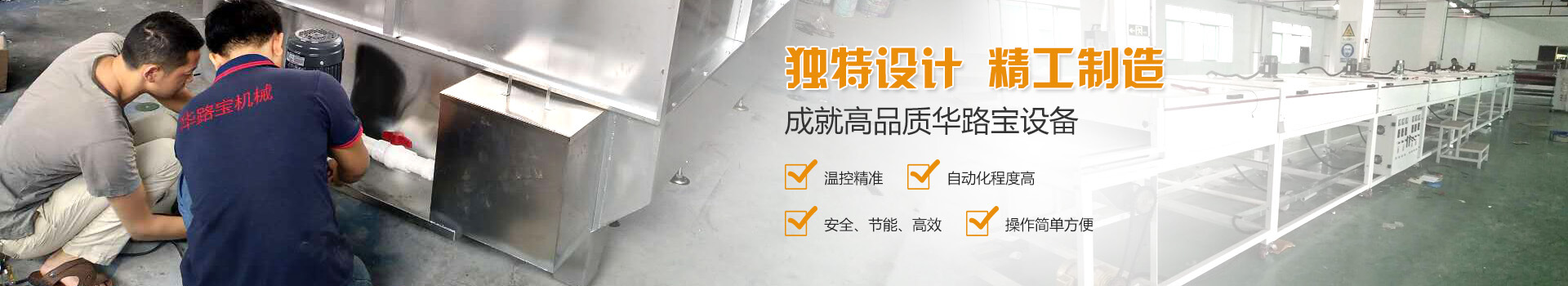 封箱機(jī)banner